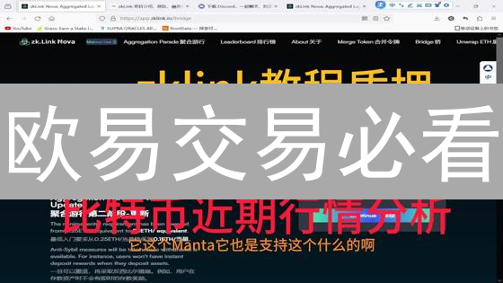 欧易交易必看：趋势预测工具+策略，新手也能精准盈利！