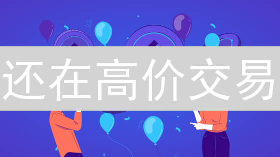 还在高价交易？BigONE BNB抵扣，手续费狂降75%！