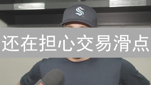 还在担心交易滑点？Kraken教你玩转高流动性，快速成交！