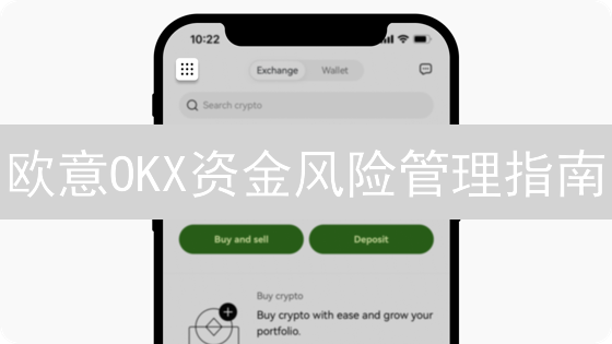 OKX交易精度指南：抓住币圈盈利的微小机会！