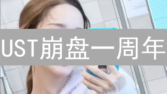 UST崩盘一周年：Bithumb如何走出Terra币阴影？警惕加密货币风险！